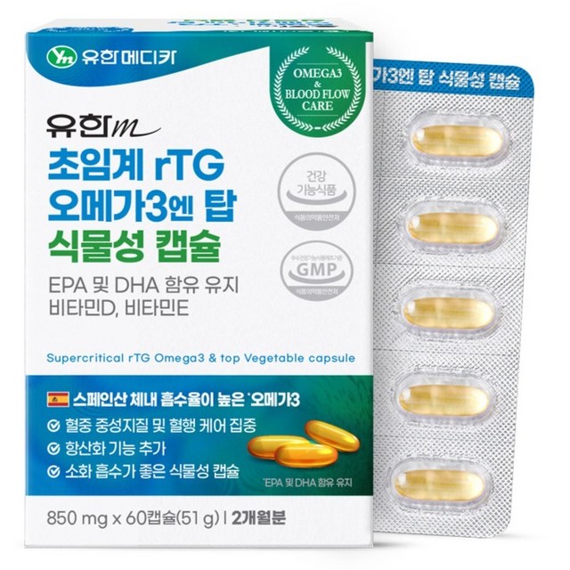 <b>유한메디카</b> 초임계 rTG 알티지 오메가3 엔 탑 식물성 캡슐 51g 60정 1개