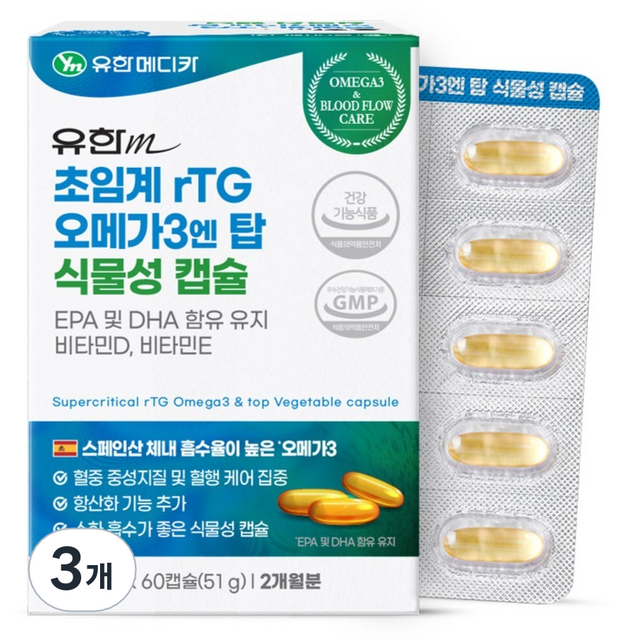 <b>유한메디카</b> 초임계 rTG 알티지 오메가3 엔 탑 식물성 캡슐 51g 60정 3개