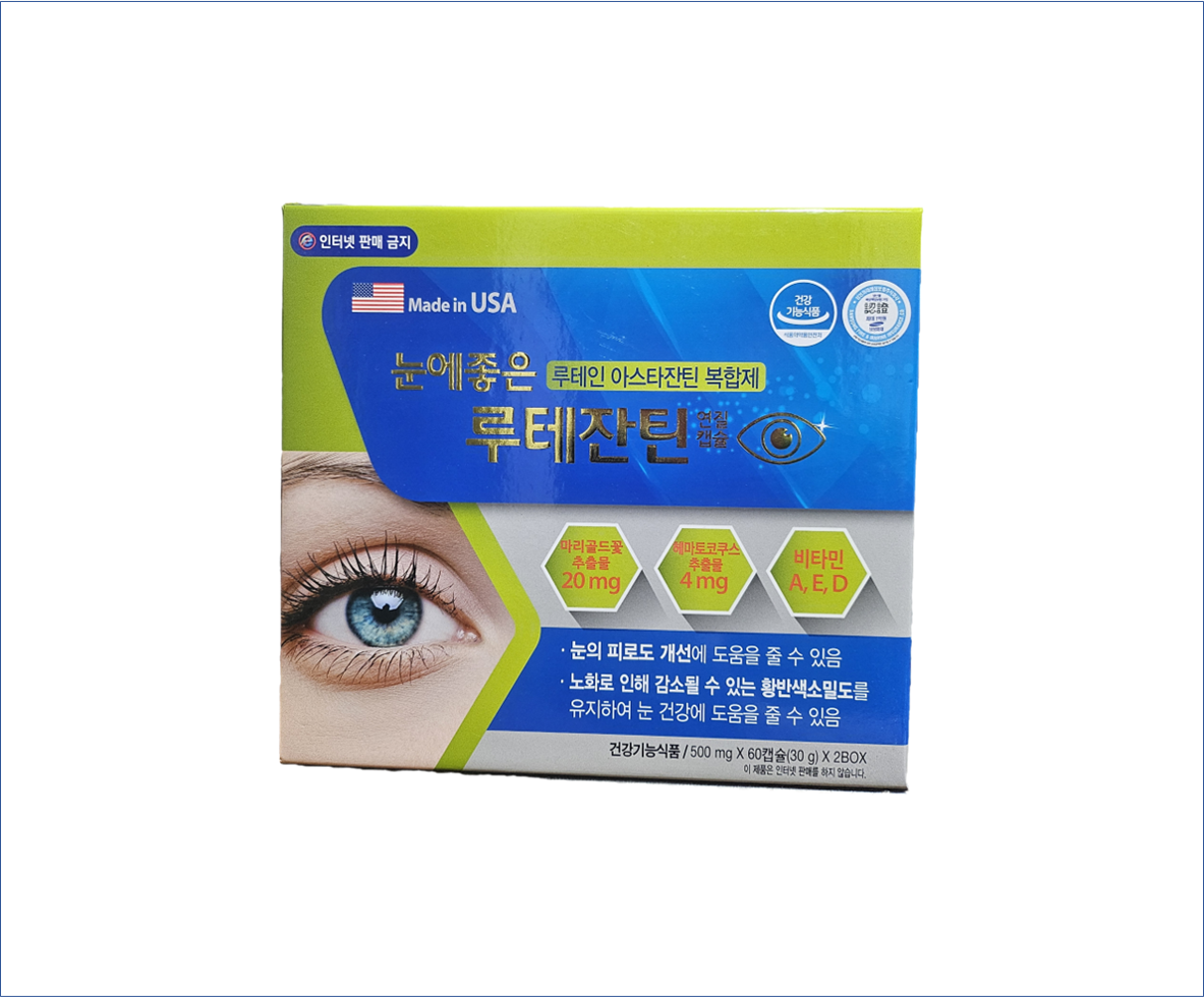 눈에 좋은 루테잔틴