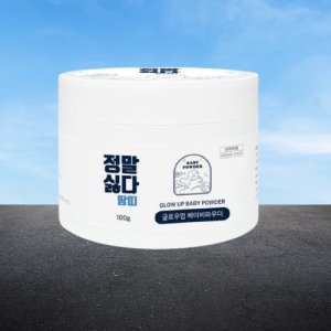 성인땀띠파우더 베이비파우더 사타구니 엉덩이 겨드랑이 땀띠 방지 100g