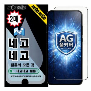 AG저반사지문방지 풀커버 지문인식 강화유리 액정보호필름 아이폰13 프로, 2매입