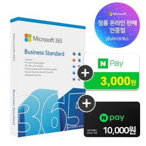 [24시즉시메일]한국정품 MS 오피스 365 Office365 Business Standard ESD 이메일발송 비즈니스 스탠다드 기업용 1년사용 M365 인증점