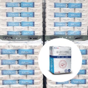 유니온 백시멘트Ⅱ 20kg, 유니온 포틀랜드 백시멘트 20kg/40kg