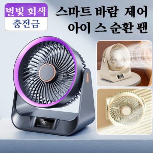 1/1+1 무소음 탁상 선풍기 미니 휴대용 책상용 써큘레이터