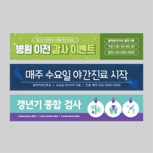 교회 창립기념 성탄절 부활절 행사 현수막