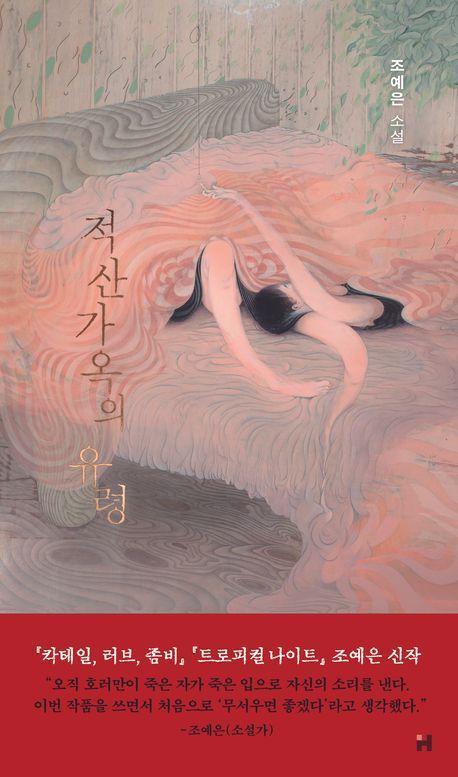 책가옥 이미지