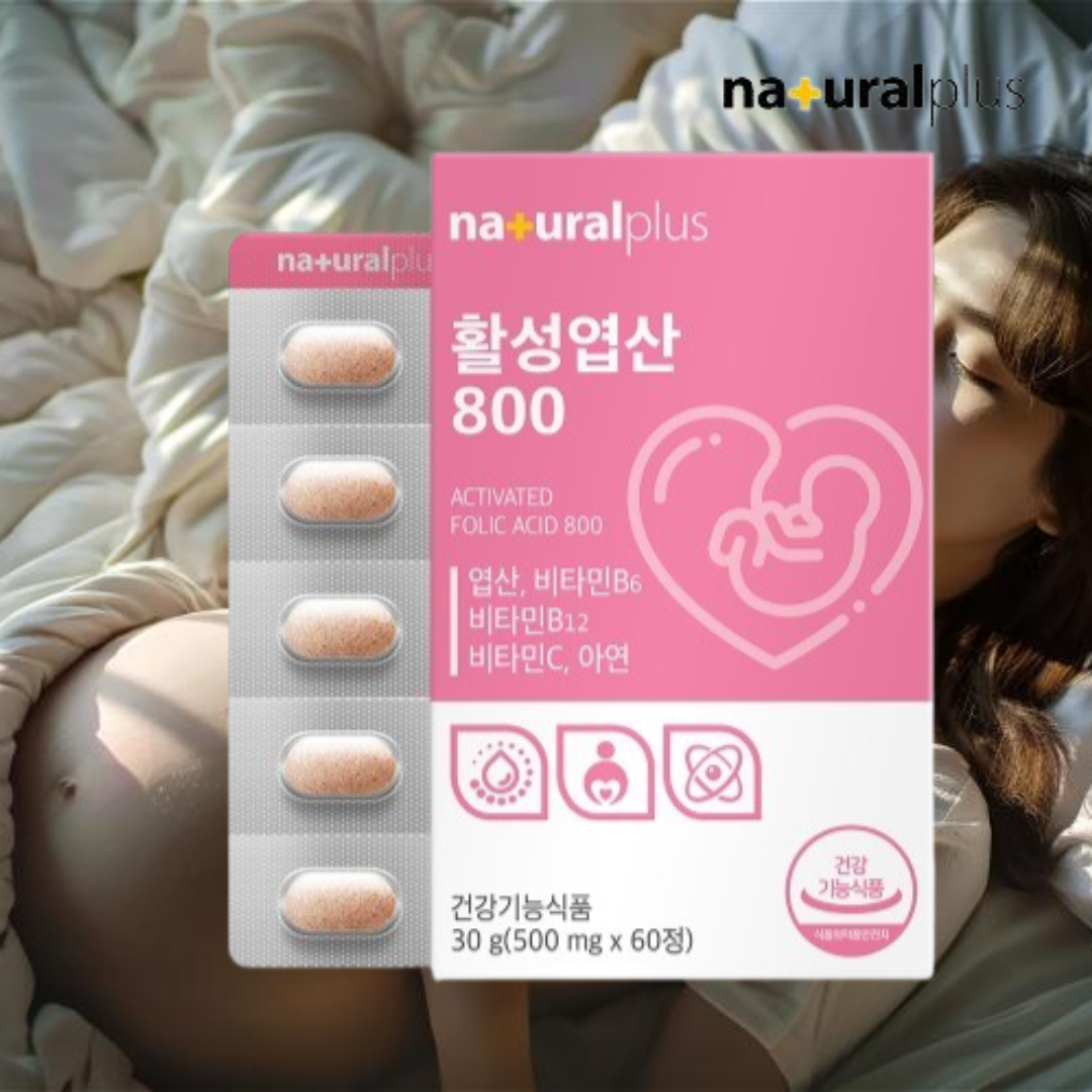 <b>내츄럴플러스</b> 프리미엄 특허 활성형 엽산 800 <b>임산부</b> 수유부 태아 임신전후 출산전후 60정