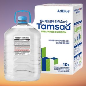카니발요소수 스타렉스 펠리세이드 쏘렌토 싼타페 세차요소수 Adblue 10L