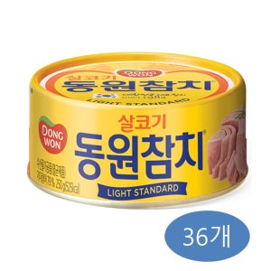 동원참치 라이트 스탠다드 살코기 250g 36캔 대용량
