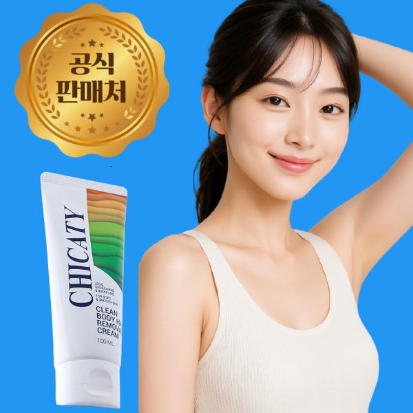 청소년 제모크림 10대용 초등학생 중학생제모 순한 제로모크림