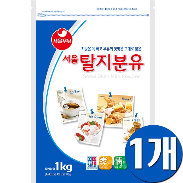 서울우유 탈지분유1kg