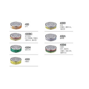 정화통 저농도 400BC/호환: 유기산성 (유기화합물, 아황산, 황화수소, 할로겐) 35660015