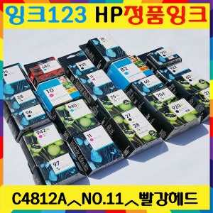 HP정품 C4812A NO.11 빨강헤드 벌크 디자인젯 820, 800, 815