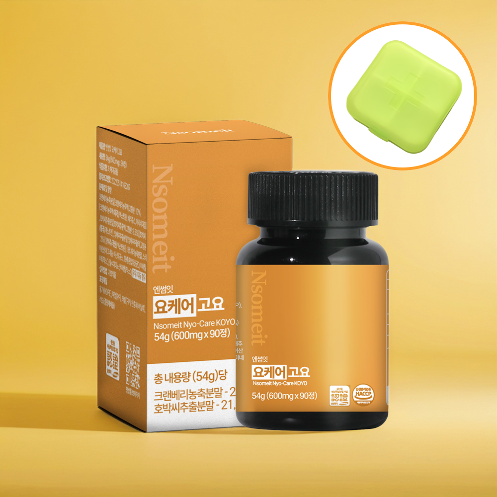 엔썸잇 요케어 <b>호박씨</b> <b>추출물</b> 크랜베리 600mg 90정 요로 건강 방광 +약케이스