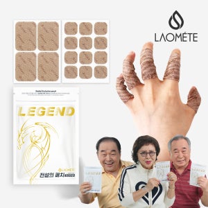 라오메뜨 전설의패치 레전드 파스 손가락 손목 발목 무릎 목 허리 패치 운동전후 동전 근육통