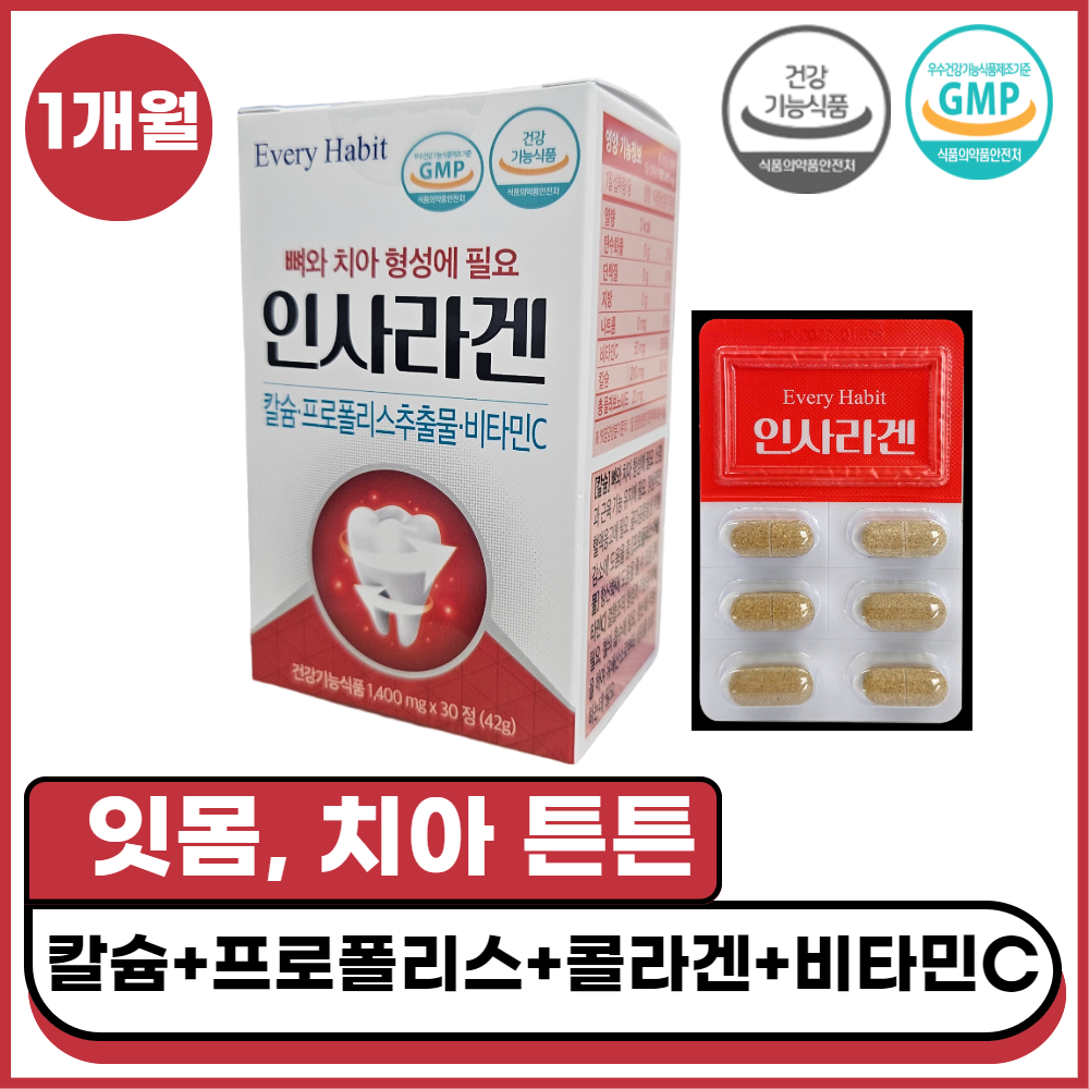잇몸 <b>칼슘</b> 염증 뼈 튼튼 치아 건강 시린이 예방 인사라겐