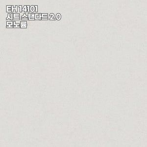 LX하우시스 시트 스탠다드 2.0T(은행목) EH14101 모노륨장판 (10cm 절단가능)