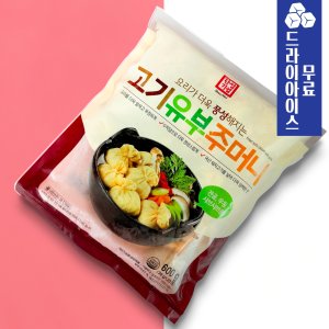 [분이네] 한성 고기 유부주머니 600g 전골 어묵탕 사리 토핑