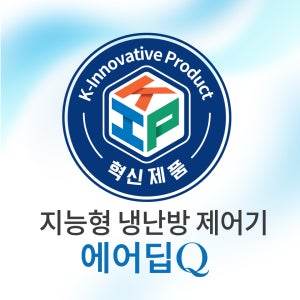 [B2G 조달 혁신제품] 폭염 온열질환 열사병 예방 온습도 체감온도 측정 IoT 센서, 에너지 절감 에어컨 냉난방기 원격제어 솔루션, Made in Korea 특허 제품