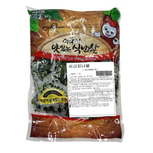 반찬단지 시금치나물 1kg