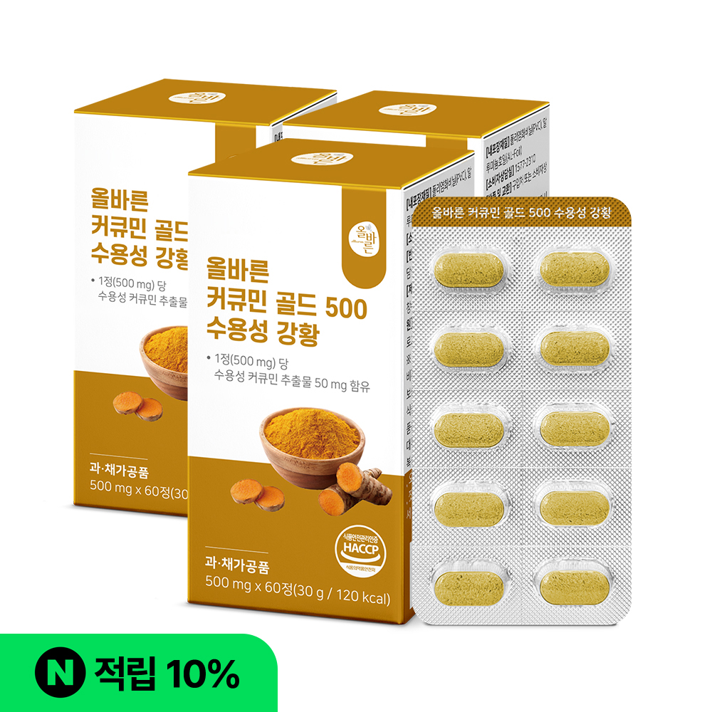 [6개월분][슈퍼적립] 올바른 <b>커큐민</b> 골드 500 수용성 강황 60정, 3개