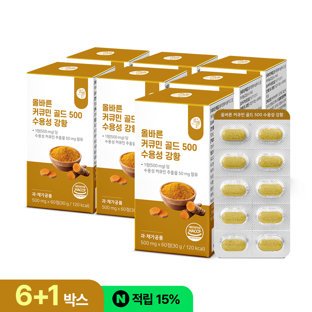 [6+1][적립15%] 올바른 <b>커큐민</b> 골드 500 수용성 강황 60정, 6개