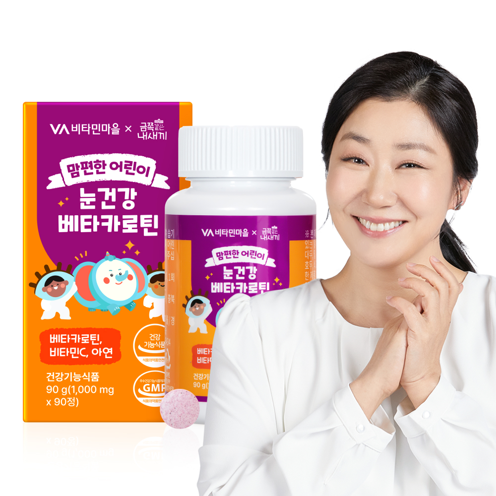 베타카로틴
