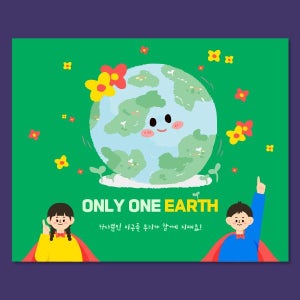 탄소중립 탄소제로 지구의날 환경의날 현수막 D2893 문구형 가로형 소