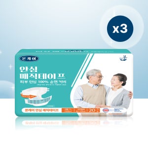 유기농본 본케어 안심매직테이프 대형 20p 3팩 100%순면 성인 기저귀