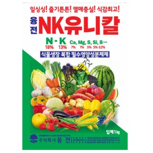 NK유니칼 입제 식물생장 복합필수영양성분제제 식물칼슘제 1kg 과채류 엽채류 질소