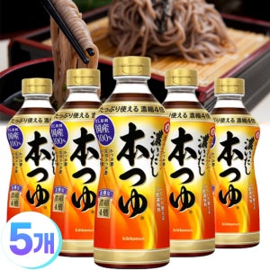 기꼬만 혼쯔유 코이다시 4배농축 일본 식자재 간장 소바 모밀 육수 소스 500ml, 5개