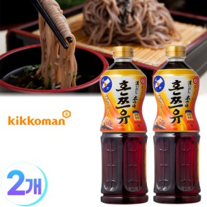 기꼬만 혼쯔유 코이다시 4배농축 일본 식자재 간장 소바 모밀 육수 소스 1000ml, 2개