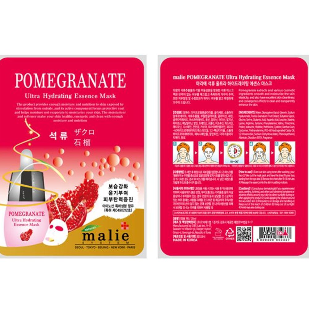 석류 마스크 시트 피부 탄력 피부 관리 팩 40개