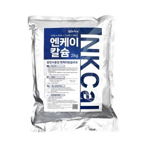 엔케이칼슘 2kg NK 웃거름 유니칼슘 비료