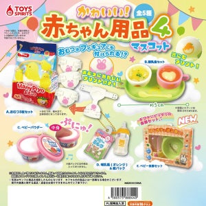 귀여운 아기용품 가챠 미니어처 마스코트 4탄 키링 캡슐토이 5종 (랜덤발송)