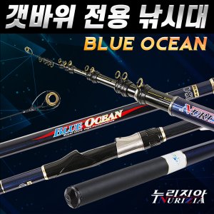 블루오션 ISO 2-630 돌돔낚시대/대물용 갯바위낚시대/블루오션/최상의 휨밸런스와 강력한 허리힘