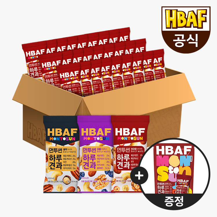 HBAF 먼투썬 하루견과 브라운 제품 이미지