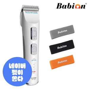 [기획] 바비온 SBC-9945 + 미끄럼방지밴드 3p 세트 강아지 애견 고양이 이발기 바리깡 프로 클리퍼4.5mm 특수 안전날