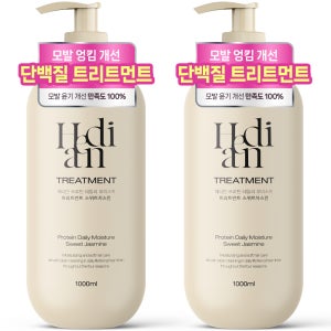 1+1 헤디안 헤어 트리트먼트 프로틴 데일리 모이스처 대용량 모발 윤기 영양 헤어팩 스위트자스민향 1000ml
