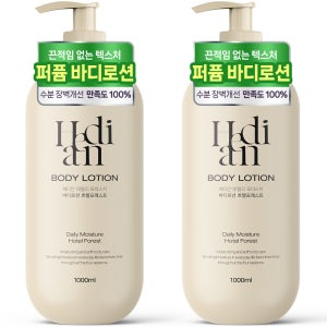 1+1 헤디안 바디로션 아로마 데일리 모이스처 여름 바디로숀 추천 향기좋은 호텔포레스트향 1000ml