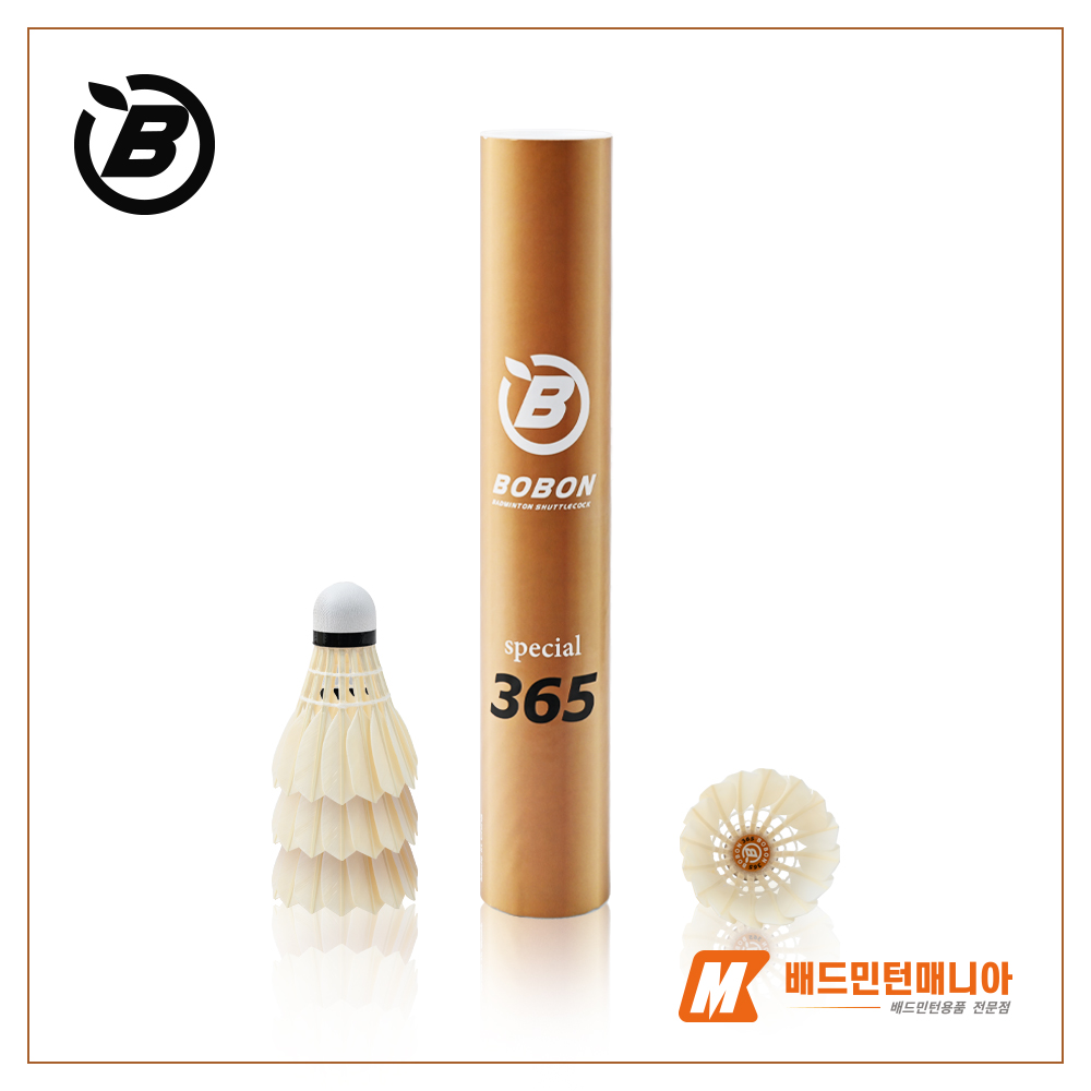 보본 스페셜365 거위털 배드민턴셔틀콕 1타 12개 동호인 게임용 레슨 클럽 동호회 사계절