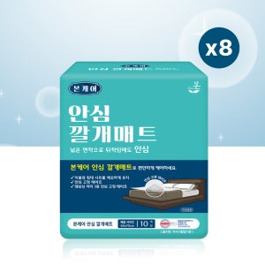 유기농본 [본케어] 안심 깔개매트 10p, 8팩 성인용기저귀 환자용 산모용 위생 방수 매트