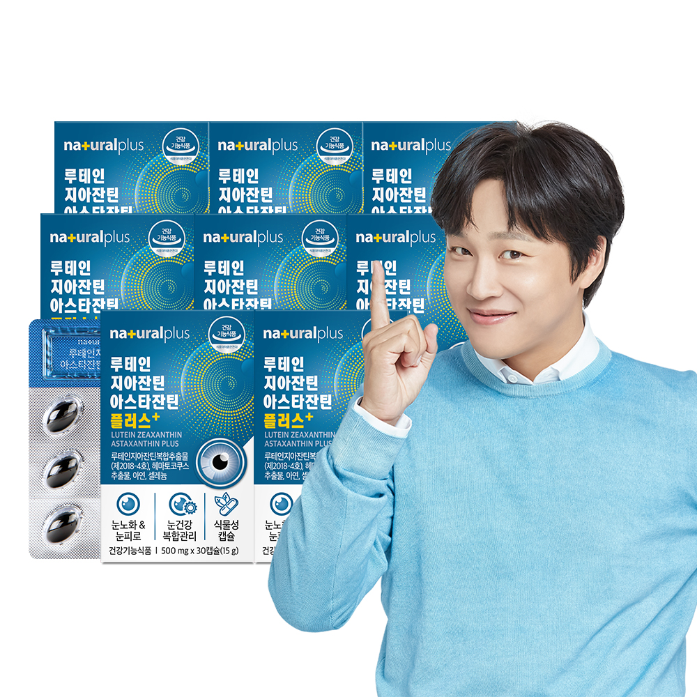[8개월] 내츄럴플러스 차태현 루테인 지아잔틴 <b>아스타잔틴</b> 30캡슐, 8개