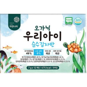 아기 김자반 처음 먹는 이유식 맛김 어린이 아이 키즈 김 1박스