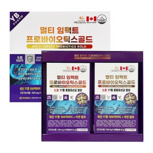 와이비 멀티 임팩트 프로바이오틱스 골드 모유유래 포스트바이오틱스 120캡슐 4개월분