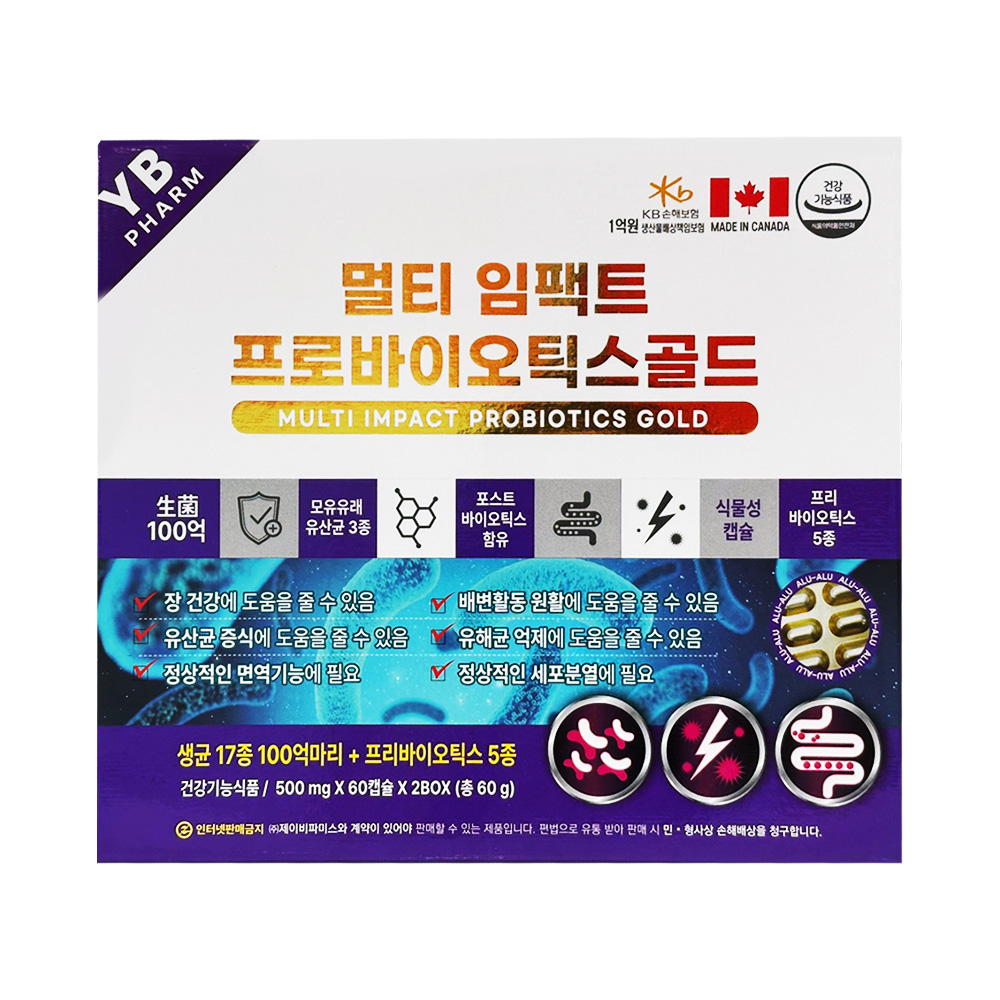 와이비 멀티 임팩트 <b>프로바이오틱스</b> 골드 120캡슐 생균 <b>17종 100억</b>마리