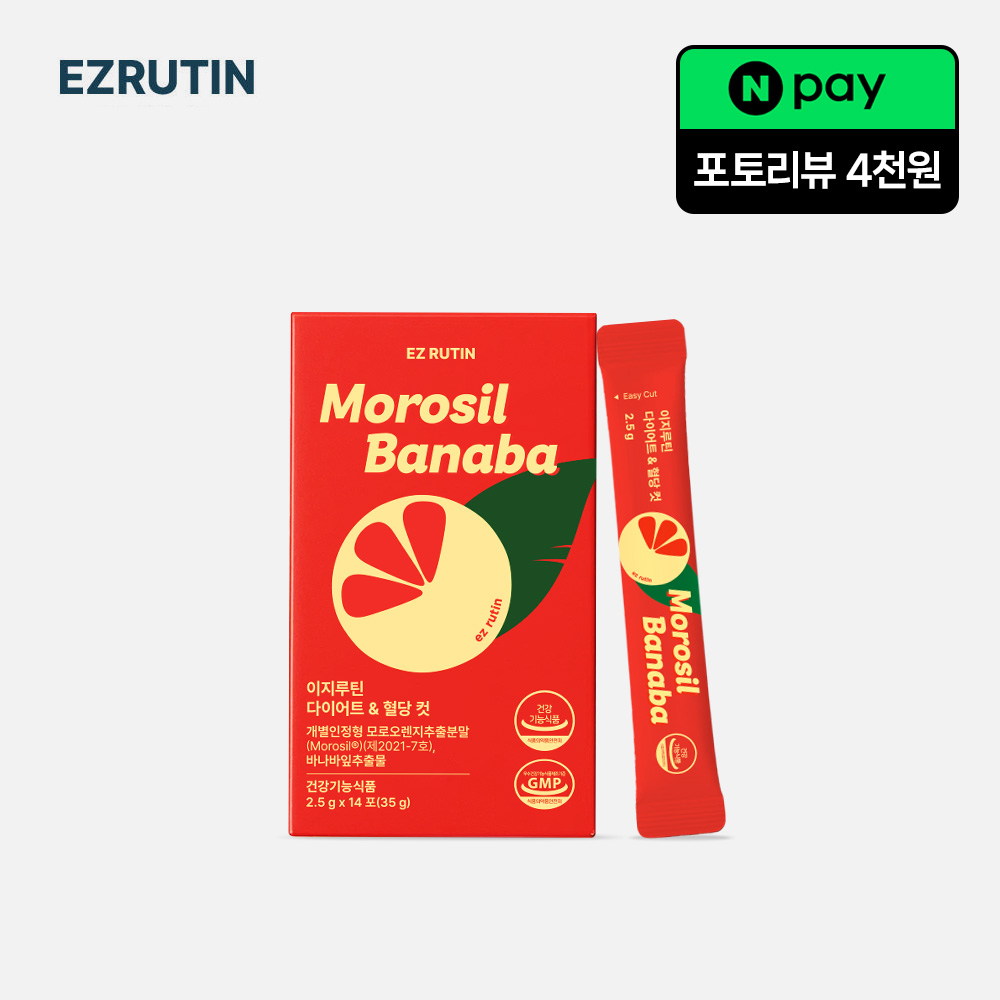 이지루틴 혈당컷 모로오렌지 추출물 <b>모로실</b> C3G <b>다이어트</b> 스틱 식품 <b>핏</b> 케어 후기 1박스