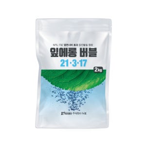 누보 잎에롱버블 2Kg 엽면시비 비료 NK 추비
