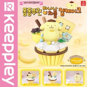 오로라 산리오 블록 컵케이크 폼폼푸린