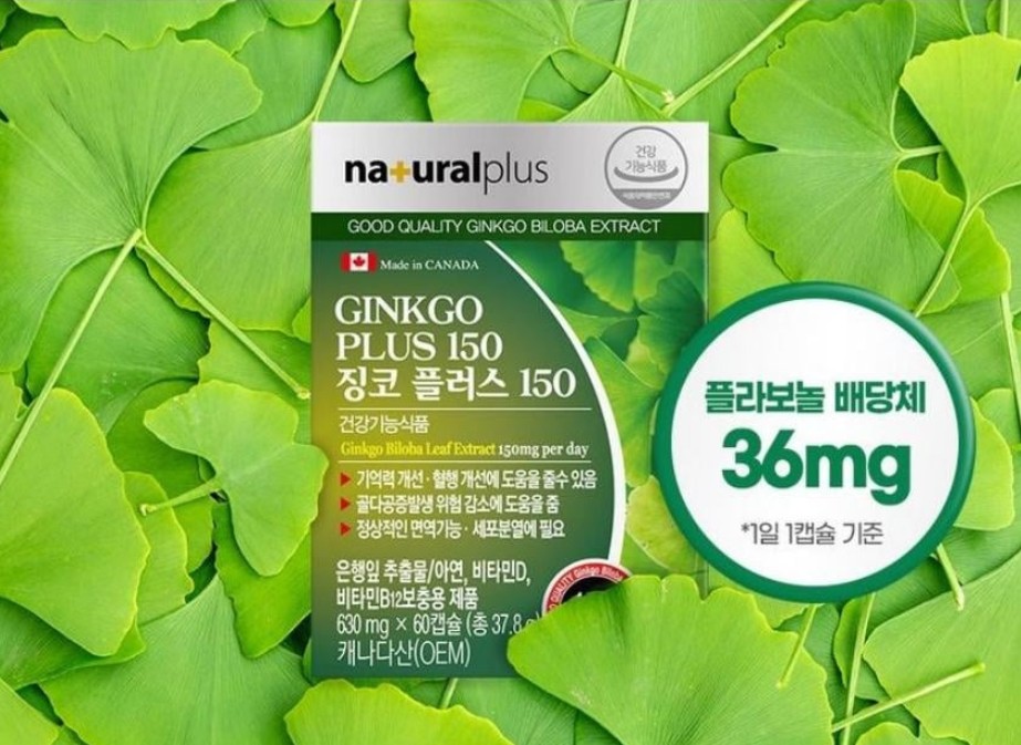 <b>내츄럴플러스</b> 징코 플러스150 은행잎추출물 효능 빌리프 <b>혈액 순환</b> 영양제 60캡슐, 1개
